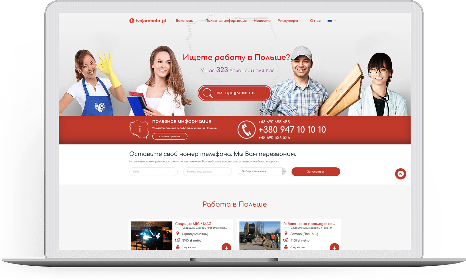 agencja zatrudnienia oferty pracy